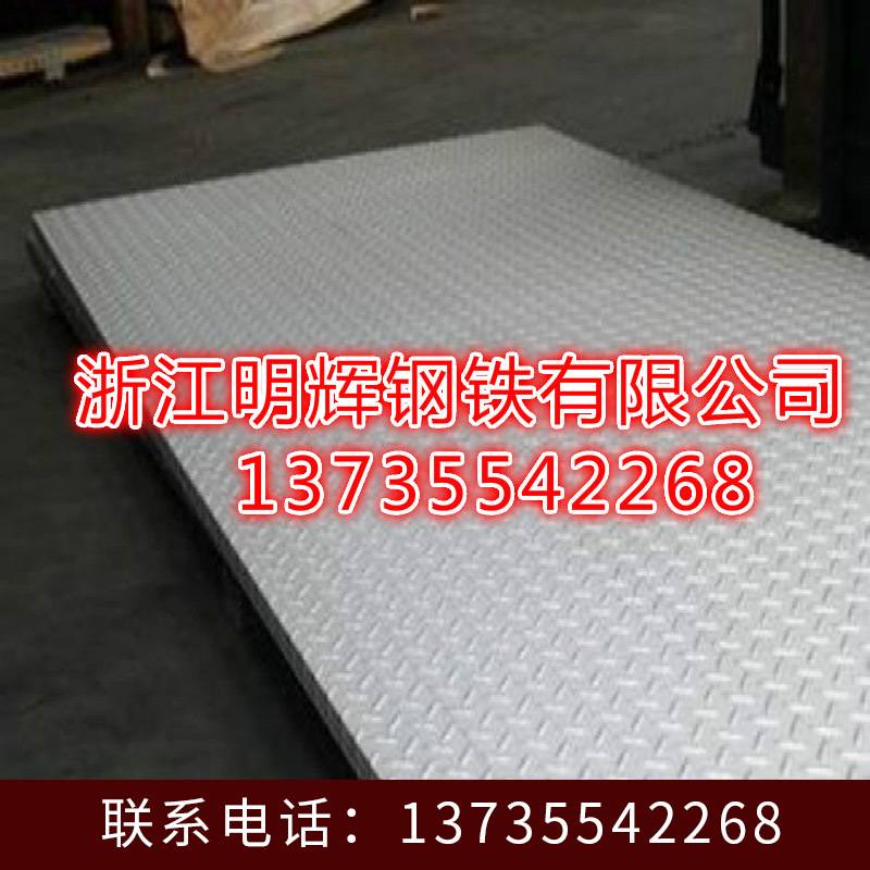 厂家供应多规格花纹板5.75*1500*C3.5*1500*c 4.75*1500*c 等型号