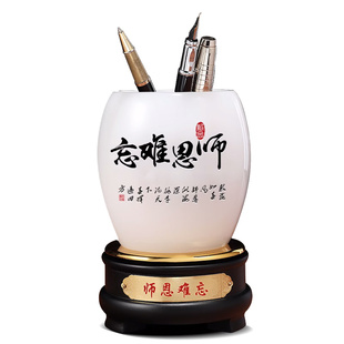 教师节礼物送女男老师实用礼品笔筒办公室高档创意毕业纪念品定制