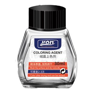 Jron绒面鞋补色剂德训鞋雪地靴上色剂aj绒面鞋补色液粉红色磨砂液