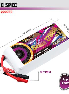 CODDAR鹰氪12000MAH 6S 22.2V 80C航模植保机10寸13寸穿越机锂电