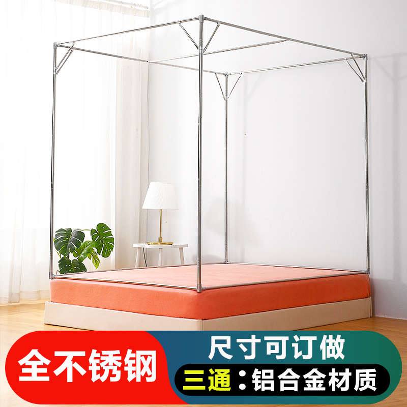 坐床式蚊帐支架不锈钢蒙古包拉链床上可挂风扇防摔床不落地蚊帐架