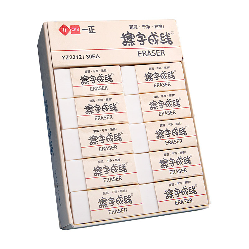 一正擦字成线橡皮小学生专用铅笔橡皮擦儿童安全无毒无屑干净象皮像皮擦檫4b素描美术专用超级好用的文具奖品