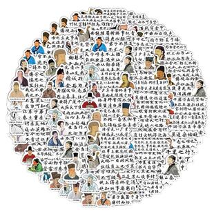 430张书法古诗词心理学文字大礼包混合中国风装饰手账diy防水贴画