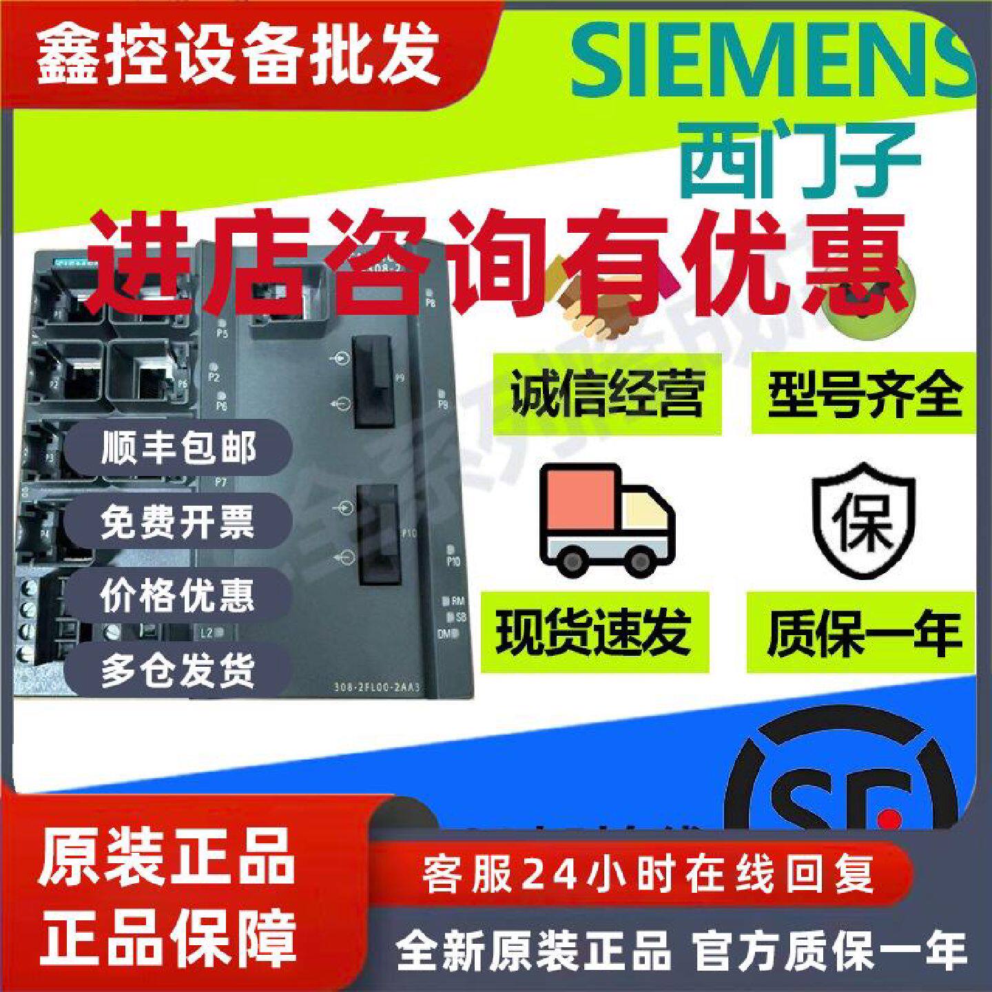 议价西门子X300增强型交换机6GK5308-2FL00-2AA3/6GK5310-0FA00-2