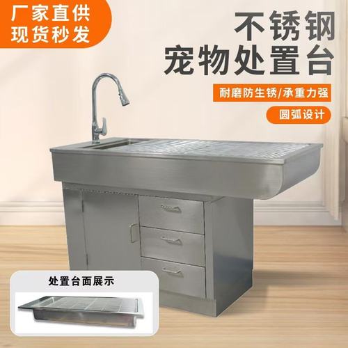 不锈钢宠物升降台处置台兽用宠物笼诊疗升降检查桌绝育恒温解剖台
