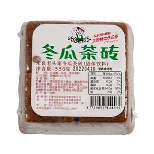 新日期现货台湾冬瓜糖茶绿标红标老头家冬瓜茶砖果味饮料奶茶店用