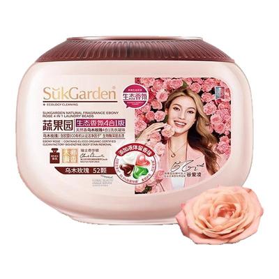 蔬果园乌木玫瑰洗衣凝珠