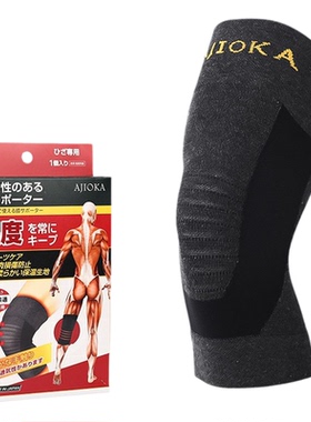 日本进口石墨烯发热保暖护膝