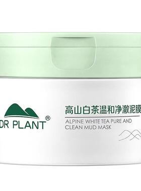 植物医生白茶泥膜温和控油120g