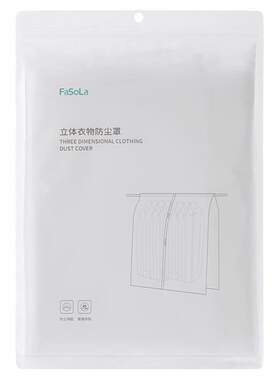 衣服防尘罩挂衣袋防尘袋挂式