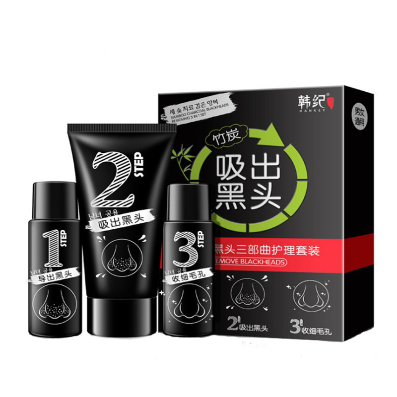 竹炭黑头收细毛孔精华液导出液