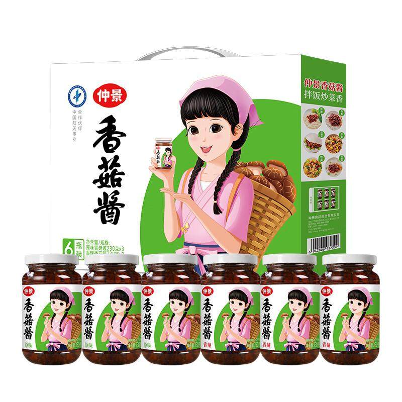 仲景香菇酱礼盒6瓶装下饭拌面夹馍组合辣椒西峡蘑菇馈赠河南特产