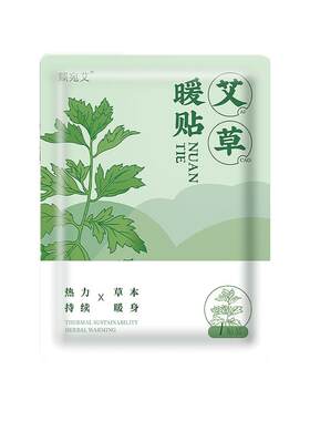 【阿里自营】宫寒调理养经暖贴