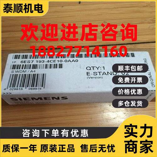 议价西门子ET 200S终端模块TM-P15C22-01底座6ES7193-4CE10-0AA0/