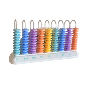 晨光十二档计数器小学一二教材同步四年级数学加减法五九行算数架