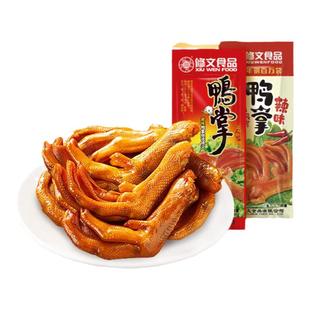修文食品鸭掌鸭脚鸭爪零食开袋即食温州特产小吃酱香原味懒人零食