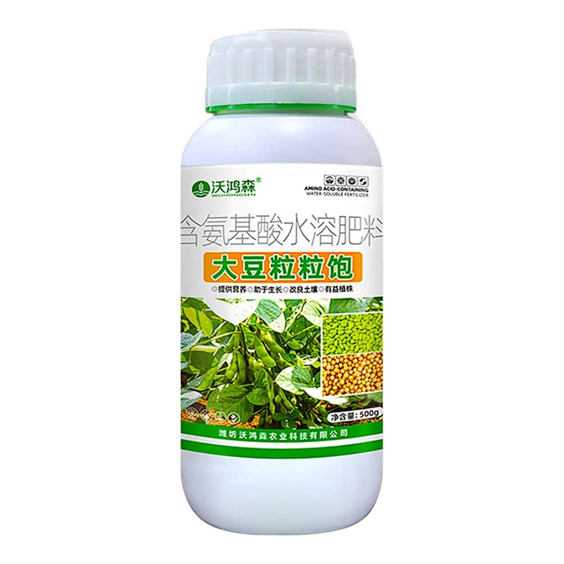 沃鸿森大豆氨基酸叶面肥促光合