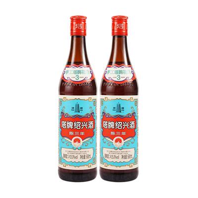 塔牌绍兴酒三年陈蓝牌600ml*2瓶