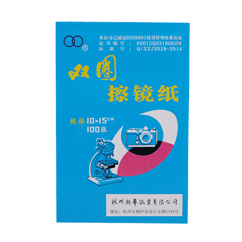 杭州双圈擦镜纸10*15cm100张显微镜 实验室擦镜纸 镜头纸包邮
