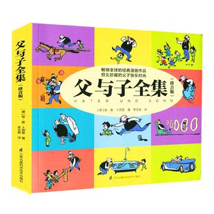 STEAM科学绘本 猪猪镇的奇妙运转全4册不怕黑自动关灯装置一站式洗澡装置步步惊心装置自动搬运线球装置博物馆 儿童科普百科绘本