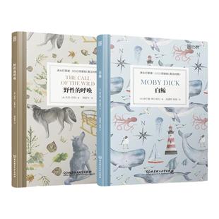 【床头灯系列】英语读物3000词英汉对照2本套装 野性自然系列 野性的呼唤+白鲸 高中课外阅读版读物