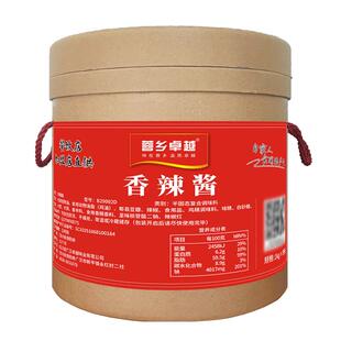 四川香辣酱商用大桶装拌饭拌面烤鱼辣椒酱火锅店饭店炒菜专用麻辣