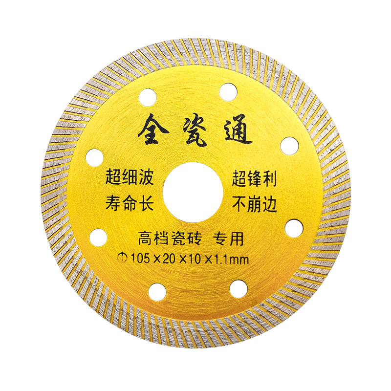 瓷砖切割片超薄干切玻化砖微晶石云石片