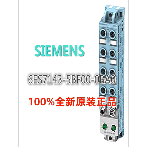 议价西门子6ES7143-5BF00-0BA0原装IO模块DIQ4DQ424VDC0.5A, 8M8