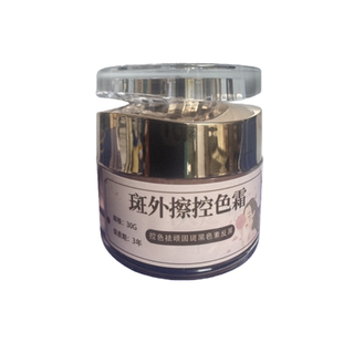 控色霜美容院专用修复激光皮秒术后反黑防色素回流痘印斑印代谢霜
