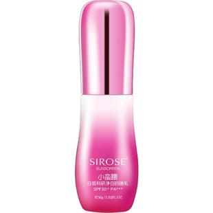 SIROSE白皙科研净白防晒乳霜SPF30+美白隔离防水面部全身小蛮腰