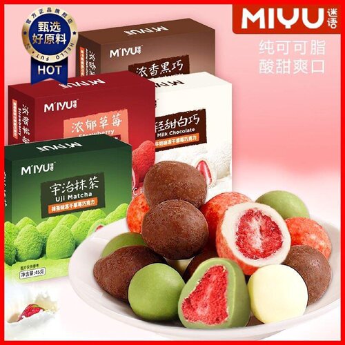 迷语纯可可脂冻干草莓夹心巧克力整盒