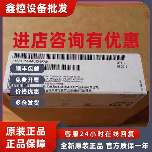 议价6ES7157-0AC85-0XA0DP/PA 耦合器6ES7 157-0AC85-0XA0全新原