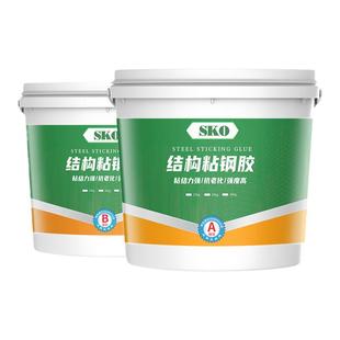 粘钢胶3A级环氧树脂胶混凝土贴钢板粘钢加固结构胶包钢灌注灌钢胶