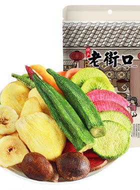 老街口果蔬脆香菇脆水果干零食
