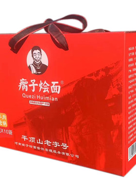 河南平顶山羊肉炝锅瘸子烩面袋装