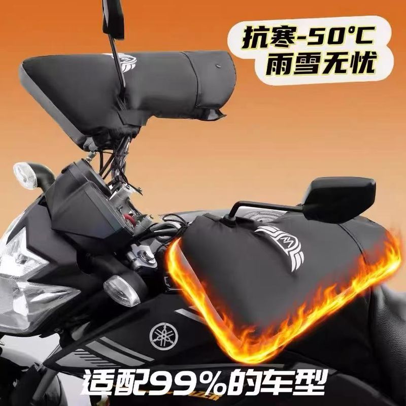 电动车手把套冬季防寒保暖防水防风电瓶摩托车把套加绒加厚挡风罩