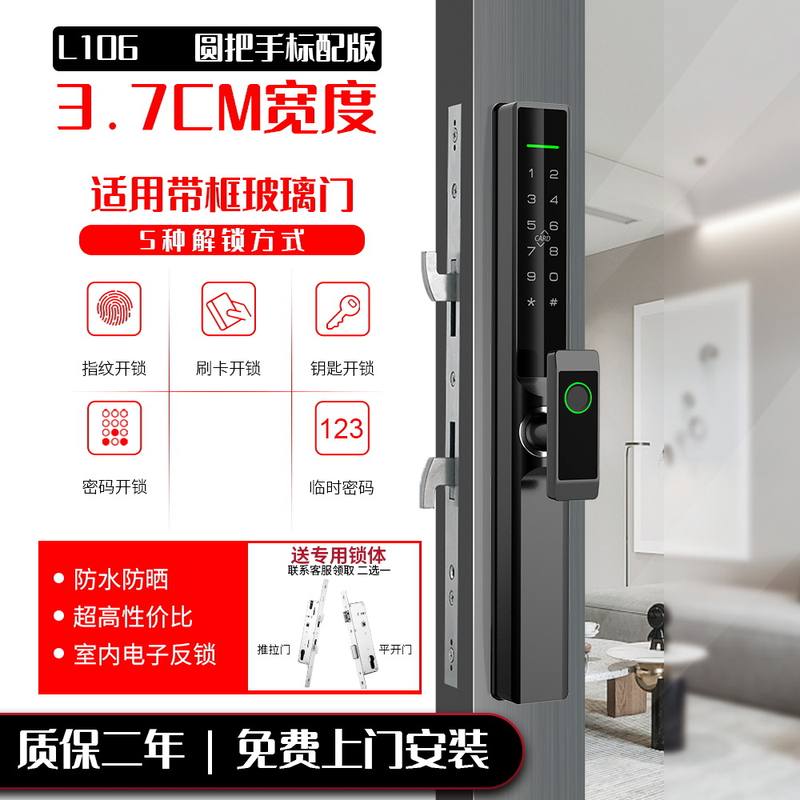 剑芯断桥铝防水半自动智能指纹密码电子锁商家用入户防盗刷卡门锁