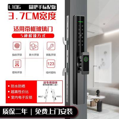 剑芯断桥铝防水半自动智能指纹密码电子锁商家用入户防盗刷卡门锁