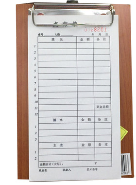 包邮一联菜单单联餐厅40页餐饮