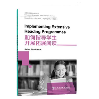 如何指导学生开展拓展阅读