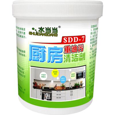 水当当厨房油污清洁剂强力