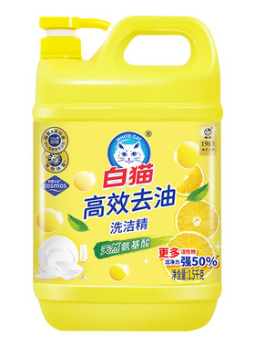 白猫高效去油洗洁精大瓶3斤