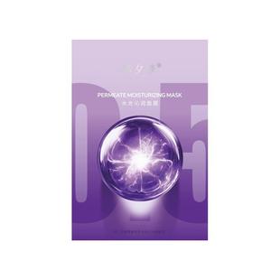 水光沁润面膜韦星雪同款补水第一名紧致抗皱衰老正品官方旗舰店