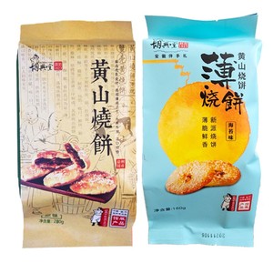 胡兴堂黄山薄烧饼独立包装酥饼