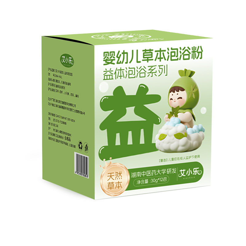 宝宝艾草泡澡药包调理脾胃咳嗽足浴20包