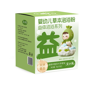 宝宝艾草泡澡药包调理脾胃咳嗽足浴20包