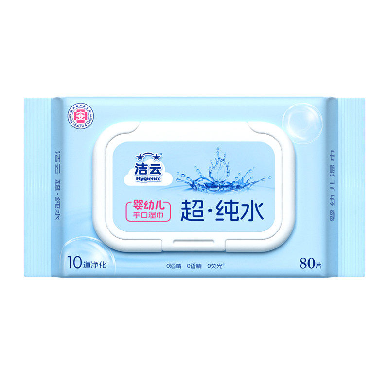 天降2.5元！洁云纯水湿巾80片1包
