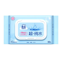 天降2.5元！洁云纯水湿巾80片1包
