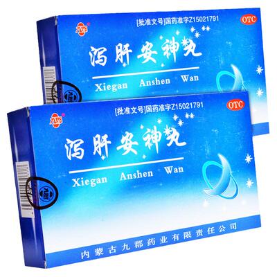 【九郡】泻肝安神丸6g*10袋/盒(每100丸重6g)神经衰弱失眠多梦安神助眠失眠