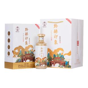 黔醉酱香型白酒甲辰龙年纪念酒大曲坤沙窖藏高粱粮食酒礼盒装单瓶